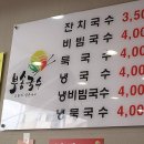 부송국수집 이미지