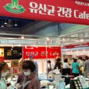 유산균 건강카페 이미지