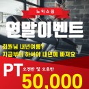 헬스(오후반) 이미지