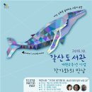 갈산도서관 이미지