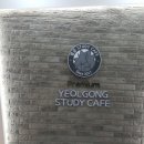 열공스터디카페 네이버블로그