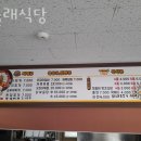 또올래식당