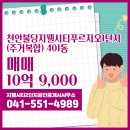 지웰OK공인중개사사무소 이미지