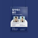 필라테스물든 - 15190 | 필라테스물든