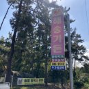 해송가든 이미지