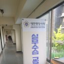 당선행정사사무소 이미지