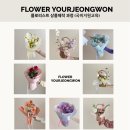 화훼장식기능사(초급) 이미지