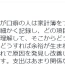 가계부를 쓰면 돈이 어디서 새는지 알 수 있다 이미지