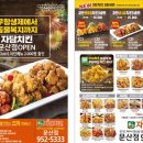 자담치킨 파주문산점 이미지