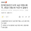 '28년간 도피' A급 지명수배자…못잡나 했는데 '이곳'서 걸렸다 이미지