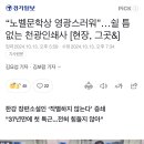 “노벨문학상 영광스러워”…쉴 틈 없는 천광인쇄사 [현장, 그곳&] 이미지