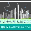 신천안공인중개사 이미지