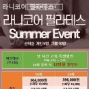 라니코어필라테스 - 양천구 목동동로 293 | 라니코어필라테스