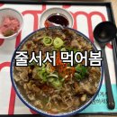 땀땀 - 용산구 동자동 | 땀땀