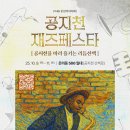 공지천 산책로 이미지