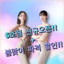 오버탑필라테스&루리발레