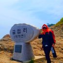 동머리펜션민박 | 아름다운 굴업도 개머리언덕 백패킹 마지막날 민박펜션 식당정보^^~5.25