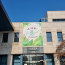 2025 경기북부어린이박물관 초청전시 《내 마음은 풀 Full》 | 평택 아이랑 무료 전시 내마음은 풀 오감체험전
