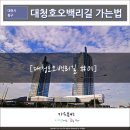 원마산 버스정류장 앞 | [대청호오백리길 호반낭만길 여행후기] #01 - 대전역에서 호반낭만길 가는 방법