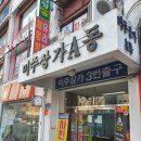 미주이비인후과의원 이미지