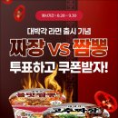 이마트24 은빛마을5단지점 | 이마트24 편의점, 대박각 불맛짬뽕 라면 일산에서 줄서는 중식당 짬뽕 컵라면 리뷰