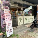 국수나무춘천우두점