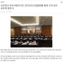 상조회사 부모사랑라이프, 한국상조산업협회를 통해 고객 권익 보호에 앞장서, 이미지