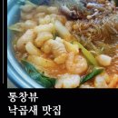 용호상사 | 서면점심맛집: 용호낙지 삼정타워점 낙곱새 뷰맛집