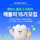해블리네 네이버블로그