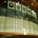중부세무서