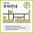 국수마당 티스토리