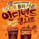 커피밴드