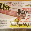 그램그램(둔촌역점) 이미지