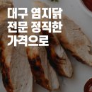 정직한 닭