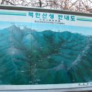 삼각산14성문 종주 이야기 2005년12월02일 이미지