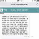 이번 어서와 한국은 처음이지 호주편 시청자 반응 이미지