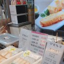 갑질어묵 이미지