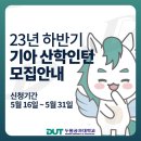 기아(주) AutoLand화성
