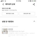 호텔 더 에잇 이미지