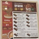 정직유부 하남미사점 이미지