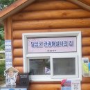 바람개비 조형물 | 대구 가볼만한 곳 데이트 달성 옥연지 송해공원