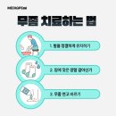 메디페디인천
