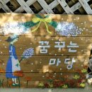 설레임마당 이미지