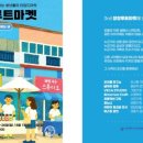 마켓창창