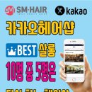 경헤어샵 - 동구 | 경헤어샵