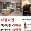 아나덴슈가링왁싱울산삼산점 네이버블로그