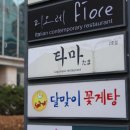 - | 여의도 맛집 내돈내산 타마 후기