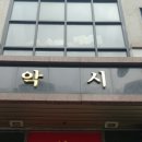 와!식빵&도넛 네이버블로그