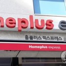 홈플러스 이미지