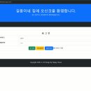 20260312 포인트3회제한 , 정회원 자동등업 이미지